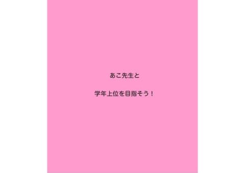 高校受験の強い味方になります‼️