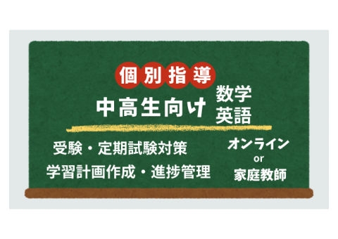 わかりやすく丁寧に