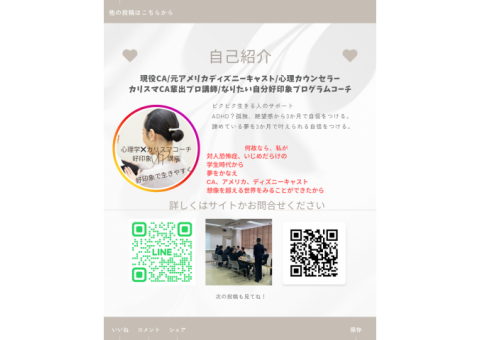 カウンセラーの資格を活かし親身に指導します