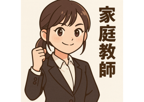 早稲田大学理工大学院生!経験豊富!