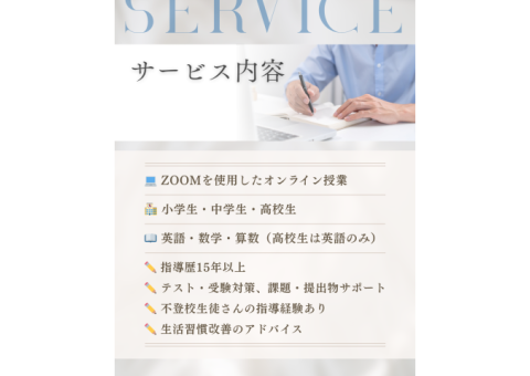 堅苦しくなく、でもしっかり学べる家庭教師