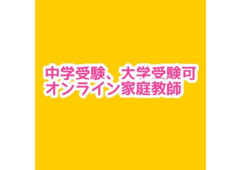 現役教員、指導歴長いです