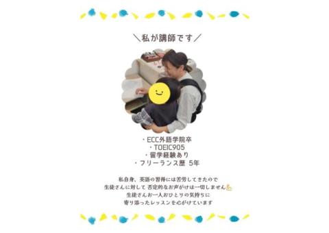 英語初心者さん向け〖 自分の言葉で話す 〗がゴールのレッスンです♩