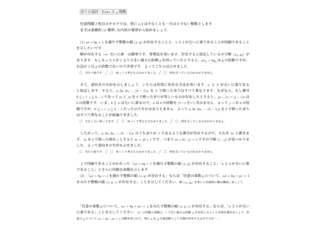 数学を得点源にしたい方へ教えます