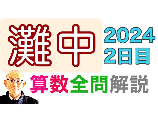 中学受験のプロ家庭教師です。算数理科はおまかせください。 小林市 - オンライン家庭教師マッチング