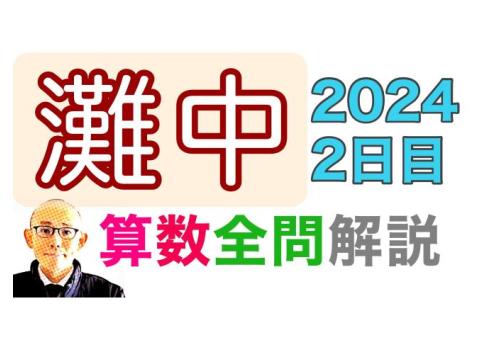 中学受験のプロ家庭教師です。算数理科はおまかせください。